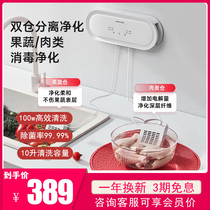 Japans Anbensu double warehouse fruit and vegetable cleaning machine household pesticide residue disinfection artifact fruit and vegetable food purifier