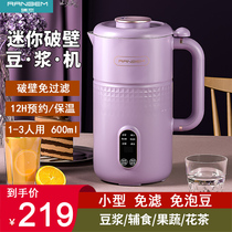 Ruiben Mini Soymilk Breaker Free Filter All-in-One Household Small Heating Multifunctional Juicer Cooking Machine