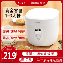 German ankale small rice cooker smart home multi-function 2-3-4 people cooking soup mini rice cooker 2L