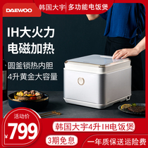 Korea Daewoo ih rice cooker 4 liters multi-function household 2-3-4 people mini large-capacity small smart rice cooker