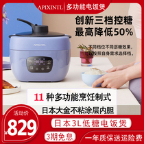 Japan apixintl low-sugar rice cooker 3 liters household 3-4 people multi-functional rice soup separation small rice cooker