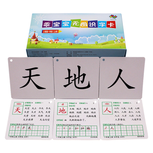 部编版儿童无图识字卡片人教版一年级二年级上册下册小学语文生字