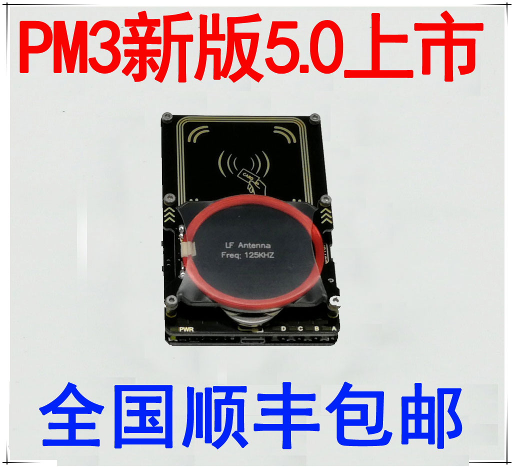 pm3 proxmark3 4.0 5.0 icid card reading full encryption card decryption access control garage elevator card recovery prevention