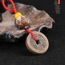 Genuine Wudi money Keychain Six Emperor Money Genuine keychain pendant Qing Dynasty Copper Wudi money ancient coins carry with you