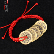 Copper Wudi money bracelet red rope Wudi money copper money anklet male and female couple bracelet