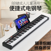 Portable smart electronic keyboard 88 keys children adult beginner entry adult professional young teacher multi-function piano