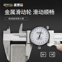 German Maside Calliper 150 Vernier Caliper Caliper High Precision Industrial Grade 200 Dial Caliper 300mm