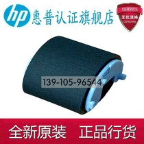 Brand new original HP5200 5025 5035 M701 M712 M706 hand-sent paper-washing wheel pager