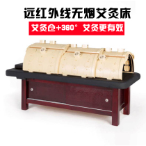 Borui automatic smoke-free magnetic stone moxibustion bed Solid wood far infrared physiotherapy sweat steam health hall Moxibustion warehouse