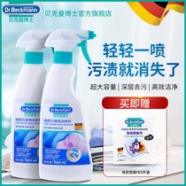 Dr. Beckman imported collar clean clothes net strong decontamination wash shirt wash white yellow pre wash spray