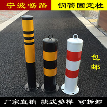 Ningbo factory direct 75cm steel pipe warning column anti-collision column fixed roadblock isolation pile thickened and detachable