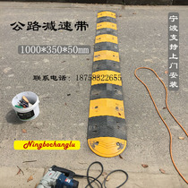 Ningbo Chang Road 5cm rubber deceleration cushion road shock absorber automobile rubber deceleration baffle