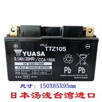 Taiwan Yuasa motorcycle battery 12vTTZ14S YT7B YT12B YTX14L TTZ10S battery