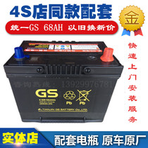Tianjin Jieshi GS unified 80D26L battery adaptation Camry Highlander Tianlai Qijun RAV4 car battery