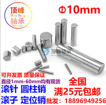 Needle roller positioning pin roller cylindrical pin roller 10*10 15 16 20 25 30 40 50 60 80