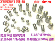 Stainless steel pin positioning pin head round pin cylindrical pin round pin 4*4 5 6 8 10 12