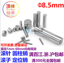 Bearing steel needle cylinder roller dowel pin φ8 5*8 5 10 12 14 20-24 5