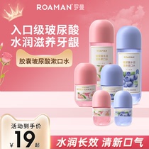 Roman vitriolic mouthwash oral cleaning fluid gentle dentified and persistent deodorant portable care dress