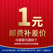 The exclusive purchase of the price difference is not shipped