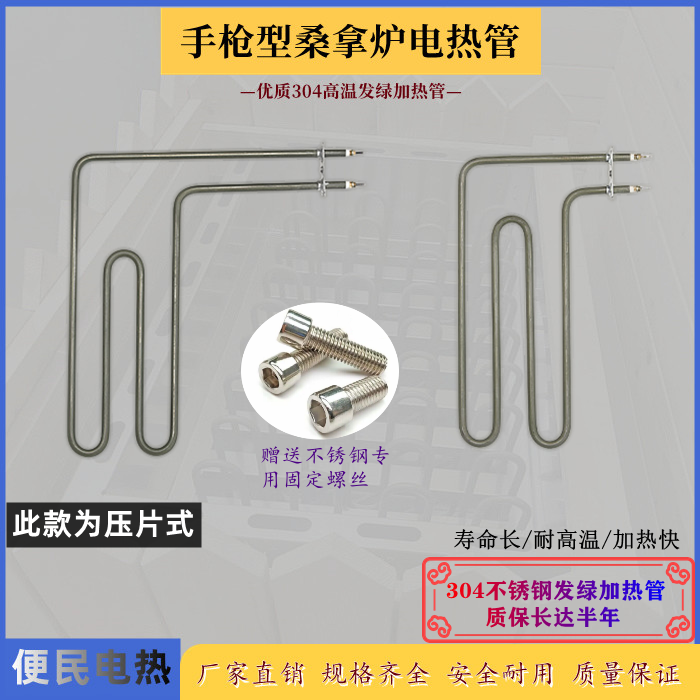 Heating pipe for green sauna - Taobao