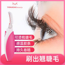 TOUCHBeauty electric hot eyelash lasting styling artifact False eyelash curler curler curler