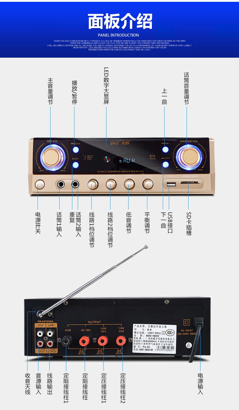 sast/先科 d8定压定阻吸顶喇叭功放背景音乐家用音响大功率功放机