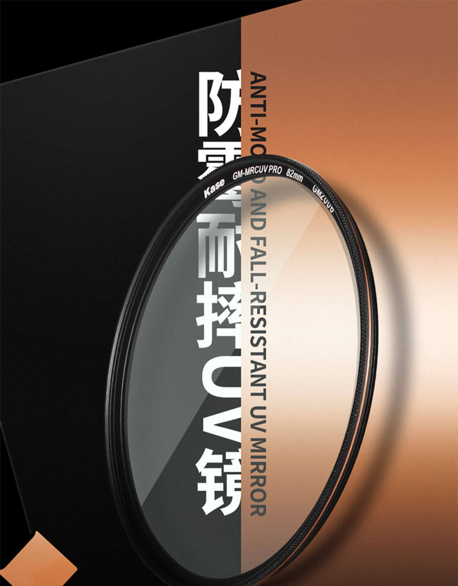 卡色gm-mrcuv pro专业金刚狼大师级高清耐摔抗紫外线纤薄金线uv镜