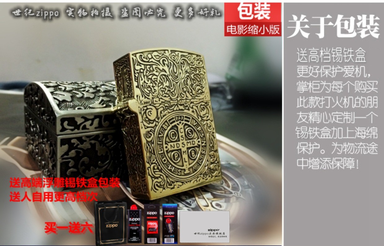 zippo打火机纯铜 地狱神探 康斯坦丁恶灵挽歌 电影版1:1 缩小版_7折