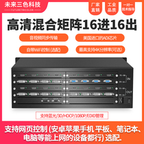 16 in 16 out HD hybrid matrix 8 12 20 24 28HDMI VGA DVI video switcher card