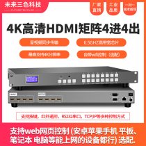 4K HDmi matrix 4 into 4 digital audio video switch engine server host 8 16 32