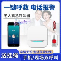 Elderly wireless call home patient alarm remote Press one-button dial phone bedside call nursing Bell