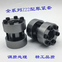 Expanding sleeve tension sleeve Z22-15 * 45 key-free shaft sleeve expansion coupling sleeve expansion sleeve tightening coupling sleeve