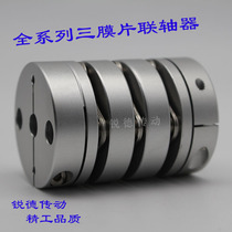 Mismi high-precision three-diaphragm coupling stepper servo motor screw elastic high torque coupling
