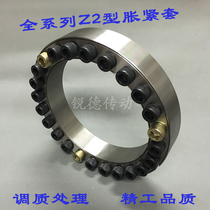 Expanding sleeve tension sleeve Z2-180 * 235 key-free shaft sleeve expansion coupling sleeve tightening coupling sleeve