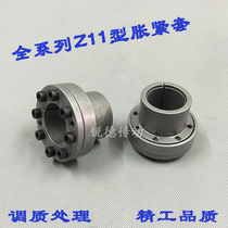 Expansion sleeve tension sleeve Z11 type key-free shaft sleeve expansion coupling sleeve expansion sleeve tension coupling sleeve Power Lock