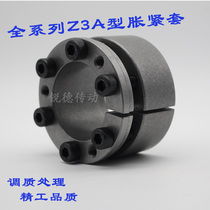 Expanding sleeve tension sleeve Z3A type key-free shaft sleeve expansion coupling sleeve expansion sleeve tightening joint sleeve