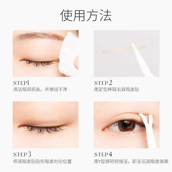 Unny Youyi Emated Lace Double Eyelid Patr는 흔적이없는 자연 부어 눈꺼풀을 가진 여성을위한 여성용 공식 플래그십 스토어 Unny Youyi Emated Lace Double Eyelid Patr는 흔적이없는 자연 부어 눈꺼풀을 가진 여성을위한 여성용 공식 플래그십 스토어