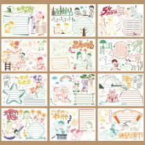 A3 Junior High School 8K Divine Instrumental Traditional Homework Mid-Autumn Festival Hand Transcript Templates Hollowed-out Festival Ruler Third Grade Material Elementary School