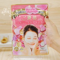 Japan buys pdc LIFTARNA luxury nourishing mask tight moisturizing deep water replenishment Rose fragrance 4 tablets