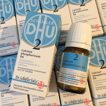 German original DHU calcium phosphate D6 Baby Baby Baby Nr 2 calcium tablet calcium supplement water soluble high calcium milk calcium 80 tablets