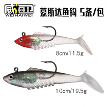 5 sets of Luya soft bait lead fish T tail Road soft fish Mandarin fish bass fish Mandarin fish bass bait sea fishing freshwater Luya bait