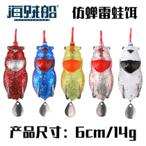 Modified Thunder Frog Luya Bait 6cm14g Blood Slot Double Hook Thunder Frog Fake Bait Beat Black Thunder Strong Black Fish Mushroom Fish Bait