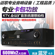 JBLRMA660 card pre-stage power amplifier howl called K song conference KTV Home USB Bluetooth fiber coaxial reverberation