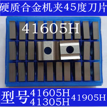 Carbide machine clamp turning tool block knife large quad blade YT15YW1 YW2 41605H 41905HYG8