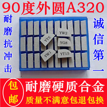 Carbide welding outer round turning head YT15A320YW2A320YG8A32090 45 degrees