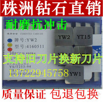 Carbide four-corner face milling blade YW2YW1YT154160511 milling cutter grain triangle blade four-corner