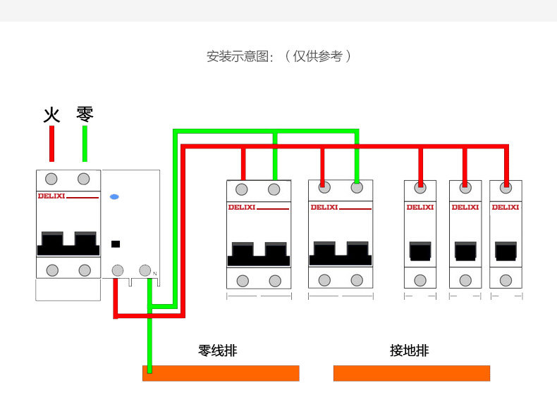 德力西家用空气开关带漏电保护器 dz47le漏电2p-63a漏保空开