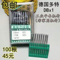 Authentic import German Dot industrial sewing machine flat car machine pin DBX1 computer flat car industrial sewing machine needle