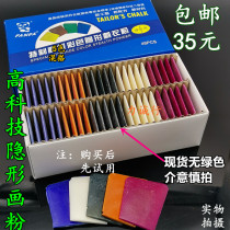 New Panda color invisible drawing powder automatic gas elimination cutting clothing painting powder high temperature disappearing clothing high-end white painting powder