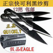 Authentic Taiwan Kuaikeli black yarn scissors small scissors thread head small yarn scissors black plastic handle cross-stitch u-shaped scissors